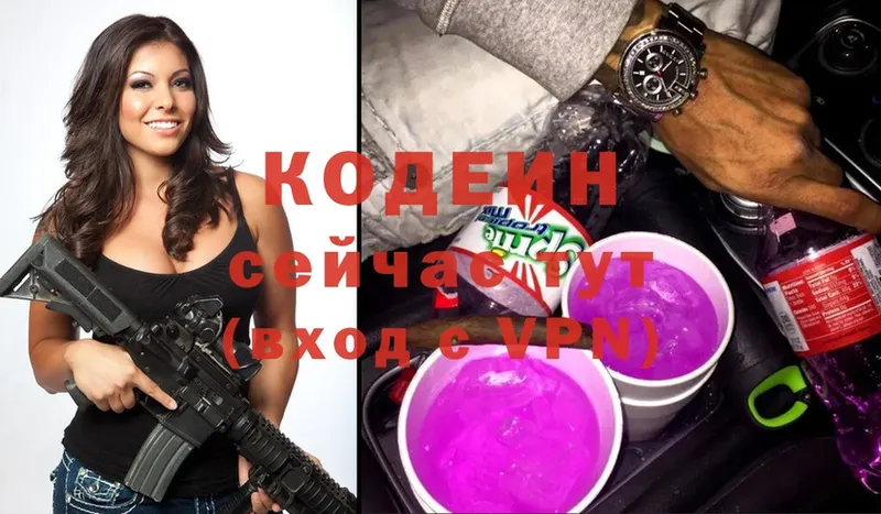 Кодеин напиток Lean (лин)  блэк спрут ссылка  Великий Устюг  наркошоп 