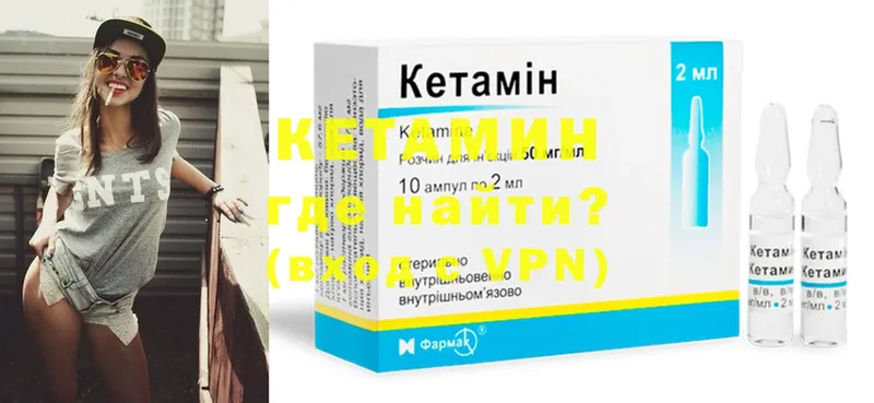 КЕТАМИН ketamine  mega ссылки  Великий Устюг 